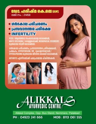 7  Days Ayurvedic Rejuvenation Program in PALAKKAD, KERALA, INDIA