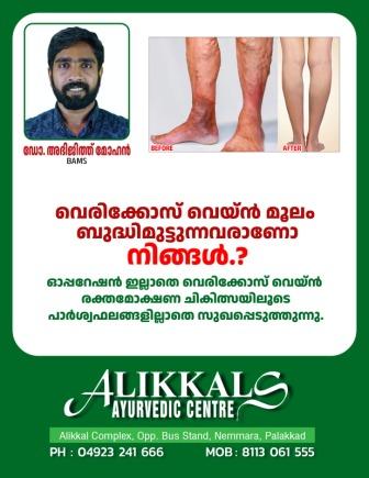7  Days Ayurvedic Rejuvenation Program in PALAKKAD, KERALA, INDIA