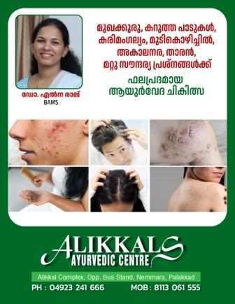 7  Days Ayurvedic Rejuvenation Program in PALAKKAD, KERALA, INDIA