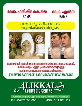 4 Days 3 Night Package Ayurvedic Rejuvenation Program in PALAKKAD,KERALA,INDIA